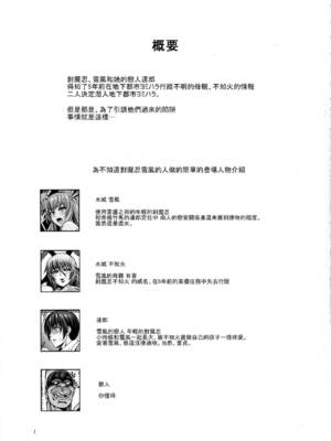[青豆腐 (ねろましん)] 対魔忍 豚堕母娘+不知火 娘の幼馴染に手を出すいたずらおばさん編+淫獄凌辱 堕ち編 [無修正]_002