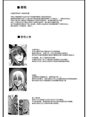 [青豆腐 (ねろましん)] 対魔忍 豚堕母娘+不知火 娘の幼馴染に手を出すいたずらおばさん編+淫獄凌辱 堕ち編 [無修正]_063