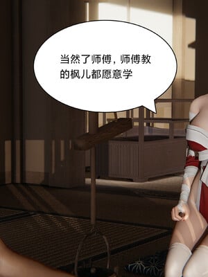 [Shiun]红忍的修行 01-08_0007