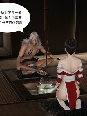 [Shiun]红忍的修行 01-08_0008