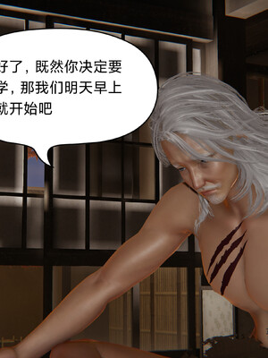 [Shiun]红忍的修行 01-08_0019