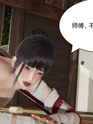 [Shiun]红忍的修行 01-08_0046