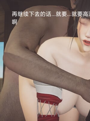 [Shiun]红忍的修行 01-08_0149