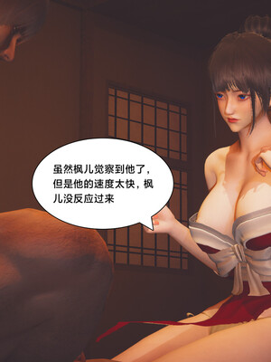 [Shiun]红忍的修行 01-08_0164