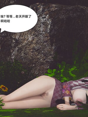 [Shiun]红忍的修行 01-08_0269