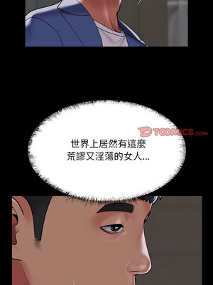社區重建協會 122-123話_122_5