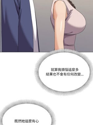 家人麥計較 28-29話_28_05