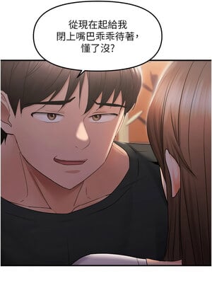 偏偏慾到妳 26-27話_26_03