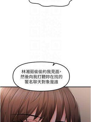偏偏慾到妳 26-27話_27_05