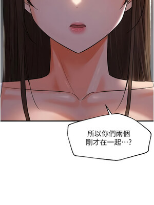 偏偏慾到妳 26-27話_27_06