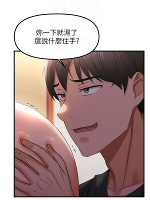 偏偏慾到妳 26-27話_27_11