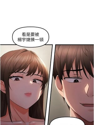 偏偏慾到妳 26-27話_27_12