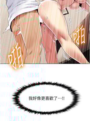 我的性福劇本 55-56話_55_1