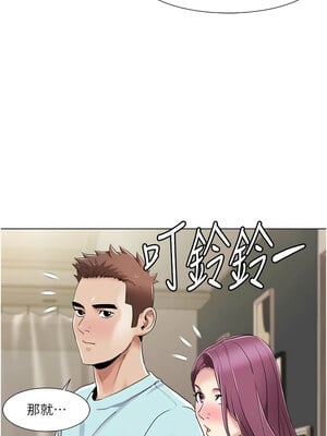 我的性福劇本 55-56話_55_4