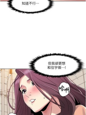 我的性福劇本 55-56話_56_2
