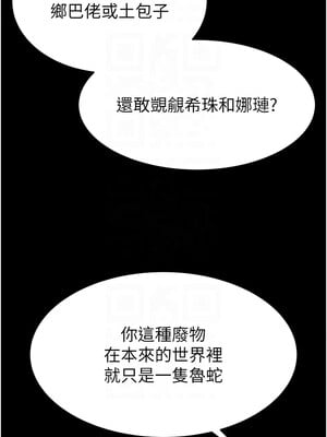 末日鵰堡 10-11話_10_09