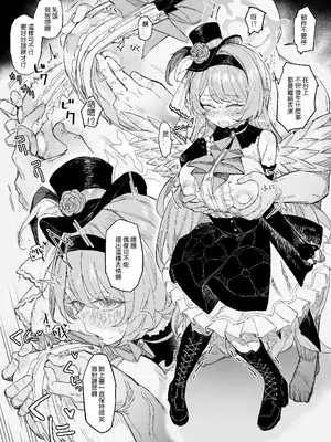 [烏籠事務所 (013)] Trinity's Super Stars (ブルーアーカイブ) [中国語] [DL版]_09