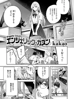 COMIC 快楽天ビースト 2025年3月号 [DL版]_005
