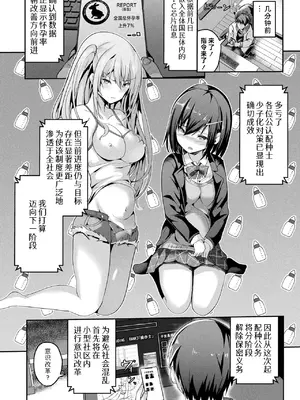 [すみすず] 絶対孕ませ執行!～公認種付け士の逆襲～ 第三条 (コミックアンリアル 2025年02月号 Vol.113)｜绝对受孕执行令!～公认配种士的逆袭～ 第三条 [Sky110036个人汉化]_02