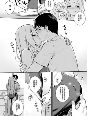[たつか] 本気にしちゃって、いいですよ。 + デジタル特装版♥限定特典 からカノ!FD [中國翻譯] [無修正] [DL版]_219