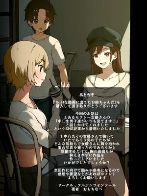 [フルポンツインテール (おもちなべ)] あ、エッチな動画に出てたお姉さんだ [中国翻訳]_46