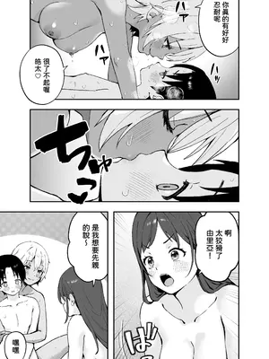 [フルポンツインテール (おもちなべ)] あ、エッチな動画に出てたお姉さんだ [中国翻訳]_28