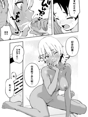 [フルポンツインテール (おもちなべ)] あ、エッチな動画に出てたお姉さんだ [中国翻訳]_12