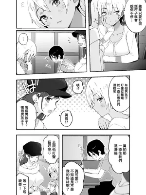 [フルポンツインテール (おもちなべ)] あ、エッチな動画に出てたお姉さんだ [中国翻訳]_03