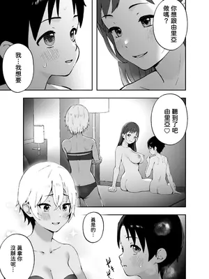 [フルポンツインテール (おもちなべ)] あ、エッチな動画に出てたお姉さんだ [中国翻訳]_22