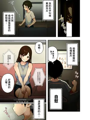[フルポンツインテール (おもちなべ)] あ、エッチな動画に出てたお姉さんだ [中国翻訳]_47