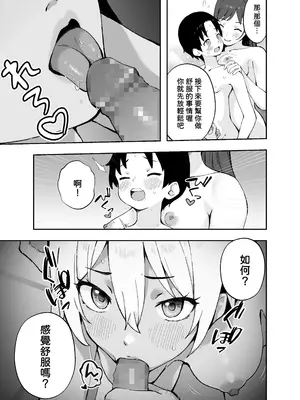 [フルポンツインテール (おもちなべ)] あ、エッチな動画に出てたお姉さんだ [中国翻訳]_10