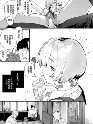 [肉棒魔羅ノ進] がまんできない (COMIC 快楽天 2025年2月号) [死兆修会] [無修正] [DL版]_03