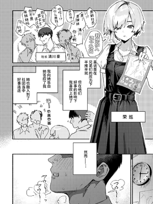 [肉棒魔羅ノ進] がまんできない (COMIC 快楽天 2025年2月号) [死兆修会] [無修正] [DL版]_04