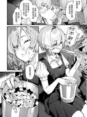 [肉棒魔羅ノ進] がまんできない (COMIC 快楽天 2025年2月号) [死兆修会] [無修正] [DL版]_06
