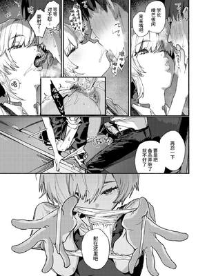 [肉棒魔羅ノ進] がまんできない (COMIC 快楽天 2025年2月号) [死兆修会] [無修正] [DL版]_09