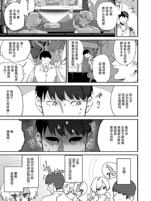 [肉棒魔羅ノ進] がまんできない (COMIC 快楽天 2025年2月号) [死兆修会] [無修正] [DL版]_11