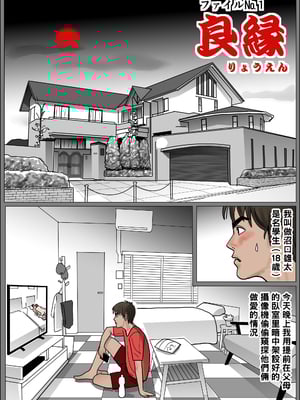 [下山キルコン] 実母の生膣 ファイル№１【良縁】_001