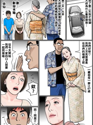 [下山キルコン] 実母の生膣 ファイル№１【良縁】_018