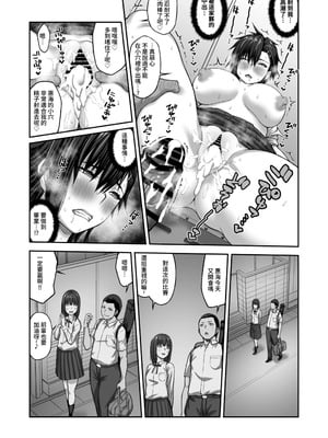 [クライムクラウン] 膣内射精おじさんに狙われた女は逃げることができない 〜藤友恵海編 VOL.1-2〜[中国翻訳][疏碼]_068