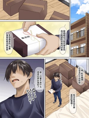[三血中吐 (アーセナル)] すンごくエッチな身体をしてるメンヘラストーカーを彼女にしてヤリたい放題しちゃう話。全2話 [中国翻訳]_003