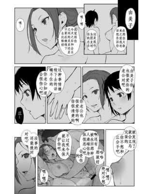 [あらくれた者たち (あらくれ)] 寝取られた人妻と寝取られる人妻 全4話 [中国翻訳]_101