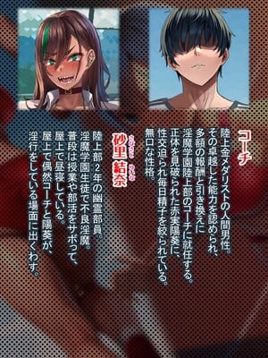 (同人CG集) [G.B.F] 淫魔学園陸上部 3_00