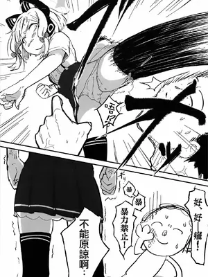 [なるかみ飯店 (なるせ)] モモイ、エロすぎる (ブルーアーカイブ)｜小桃也，太色气了吧 [才羽桃井汉化组] [DL版]_12