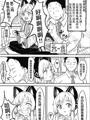 [なるかみ飯店 (なるせ)] モモイ、エロすぎる (ブルーアーカイブ)｜小桃也，太色气了吧 [才羽桃井汉化组] [DL版]_03