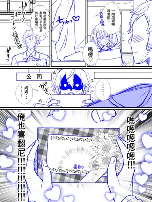 [丸井シロ] 男の娘ママ♂がバレンタインチョコくれる話 [Banana手工漢化] [DL版]_3