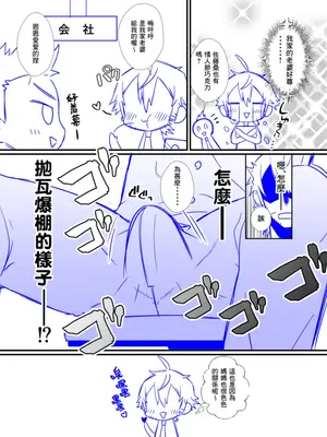 [丸井シロ] 男の娘ママ♂がバレンタインチョコくれる話 [Banana手工漢化] [DL版]_4