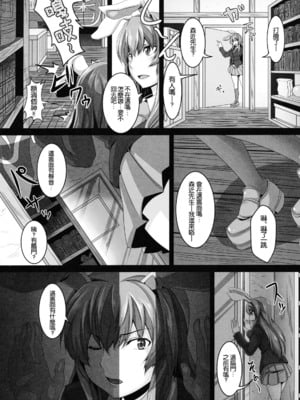 [てぃらみすたると (一弘)] 堕狂鈴仙&永琳&咲夜+咲夜のお尻なラクガキ本 (東方Project)[中国翻訳][疏碼]_005