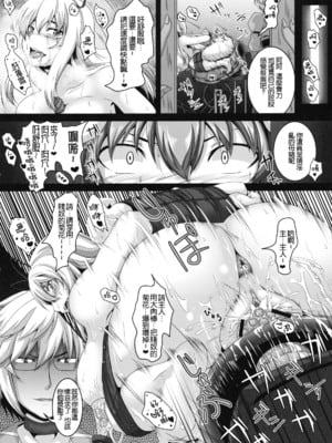 [てぃらみすたると (一弘)] 堕狂鈴仙&永琳&咲夜+咲夜のお尻なラクガキ本 (東方Project)[中国翻訳][疏碼]_006