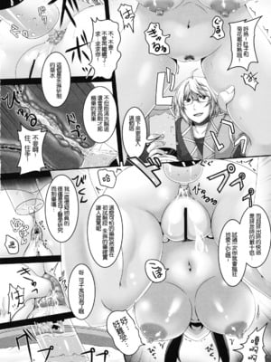[てぃらみすたると (一弘)] 堕狂鈴仙&永琳&咲夜+咲夜のお尻なラクガキ本 (東方Project)[中国翻訳][疏碼]_012