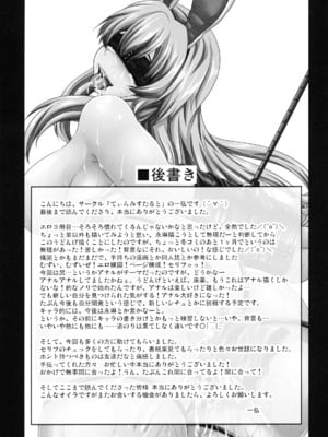 [てぃらみすたると (一弘)] 堕狂鈴仙&永琳&咲夜+咲夜のお尻なラクガキ本 (東方Project)[中国翻訳][疏碼]_034